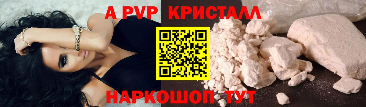 Альфа ПВП крисы CK  Вход с VPN  A-PVP СК  Химки 