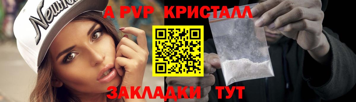 APVP мука Химки