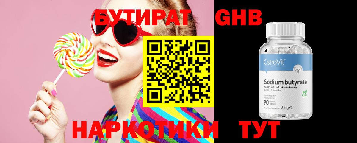 БУТИРАТ оксана  Вход с VPN  Химки 