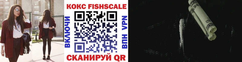 Кокаин FishScale Химки