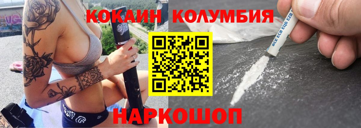 COCAIN Эквадор  Вход с VPN  Химки  КОКАИН Перу 