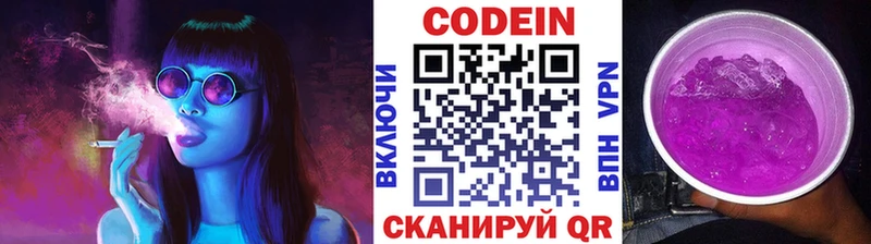 купить закладку  ссылка на мегу tor  Кодеиновый сироп Lean Purple Drank  Химки 