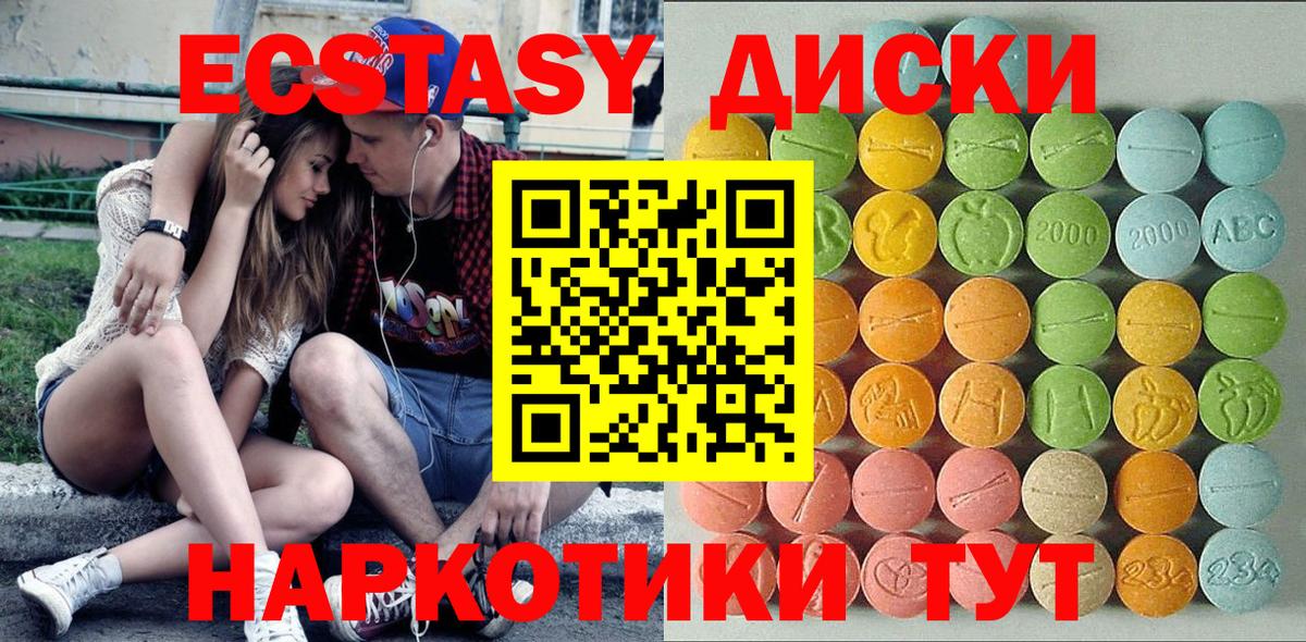 Экстази XTC Химки