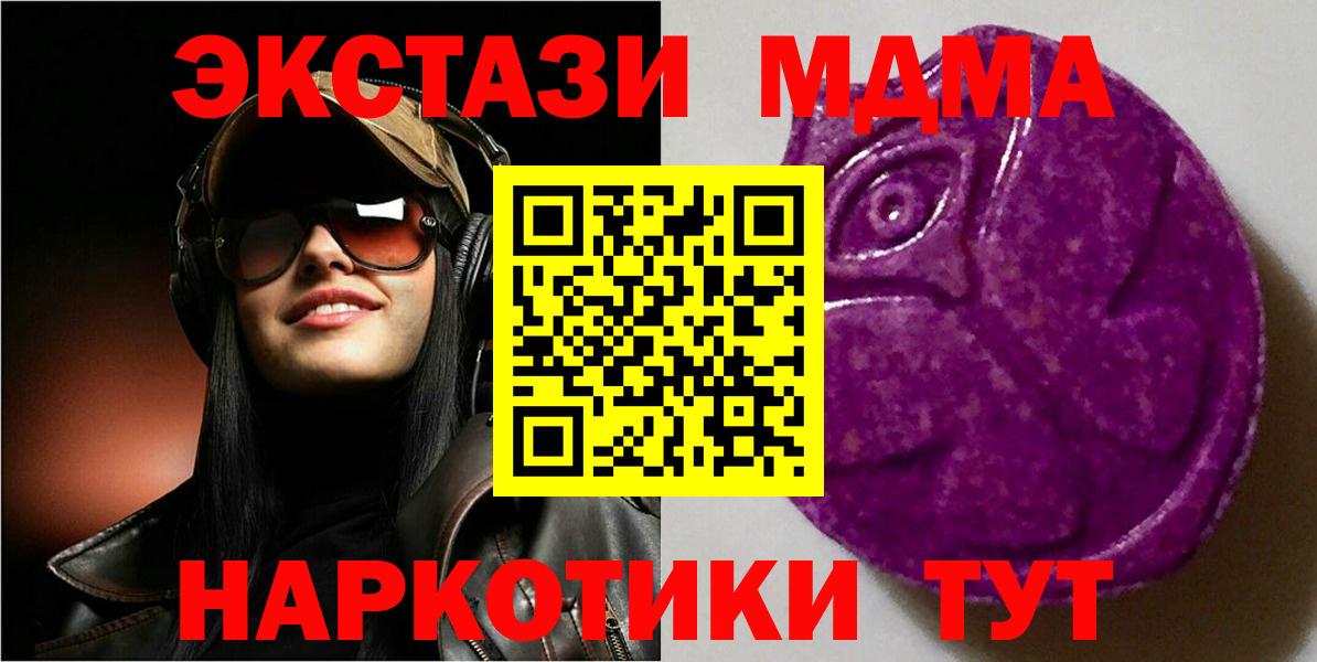 Экстази 300 mg  Вход с VPN  Экстази  Химки  как найти   Экстази диски 