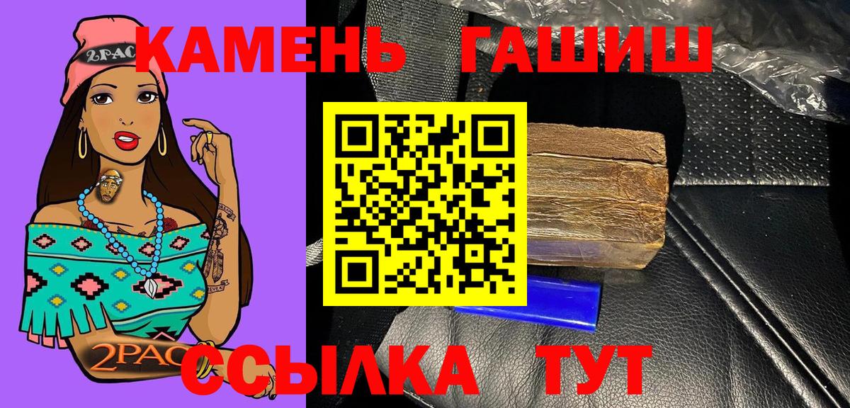 ГАШ индика сатива  ГАШИШ  ГАШИШ гарик  Химки  Вход с VPN 