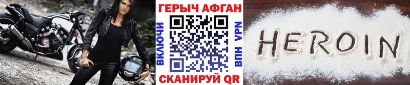 Героин VHQ Химки