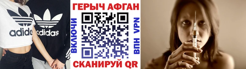 Героин Heroin  KRAKEN рабочий сайт  Химки 