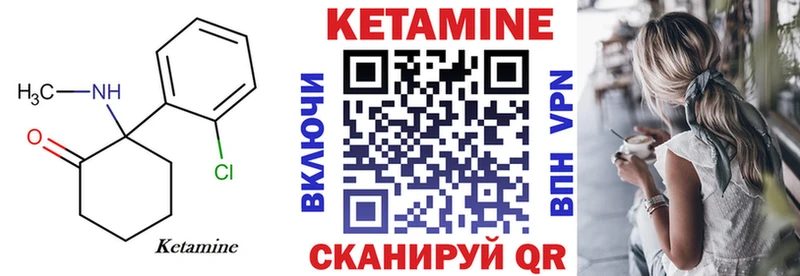 закладка  Химки  маркетплейс наркотические препараты  Кетамин VHQ 