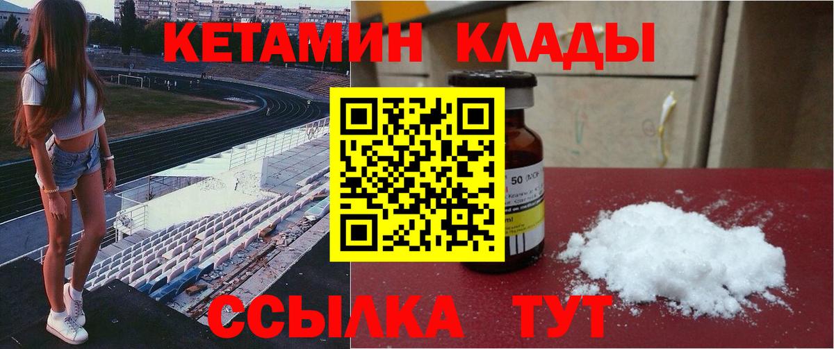 Кетамин VHQ  Вход с VPN  Кетамин ketamine  Химки 