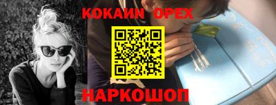 молекула духа Новодвинск