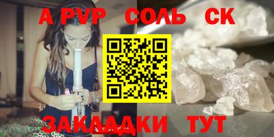 молекула духа Новодвинск