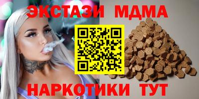 молекула духа Новодвинск