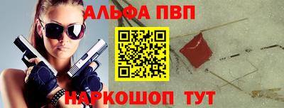 альфа пвп Новокубанск