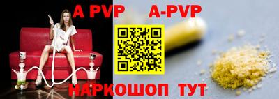альфа пвп Новокубанск