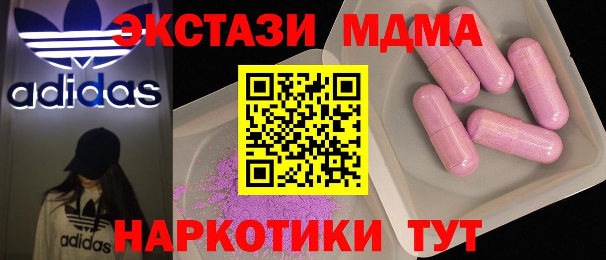 МДМА молли  МДМА молли  Химки  Вход с VPN 