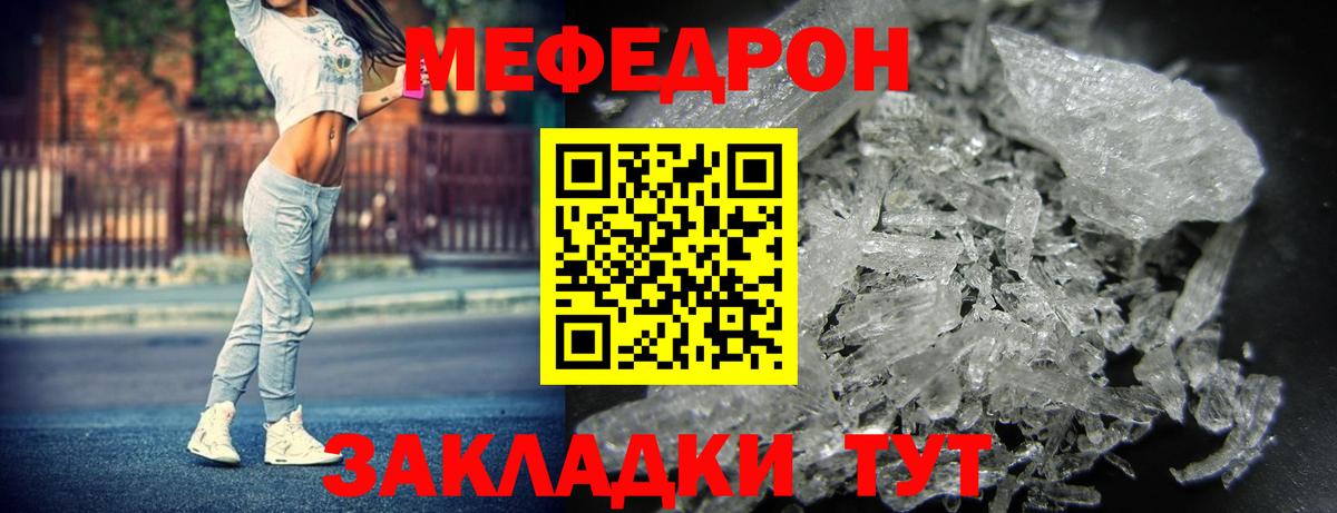Химки    рабочий сайт  Вход с VPN  МЯУ-МЯУ мука  Мефедрон 4 MMC 
