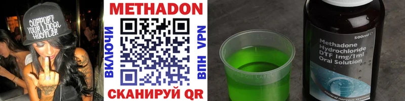 Метадон мёд Химки