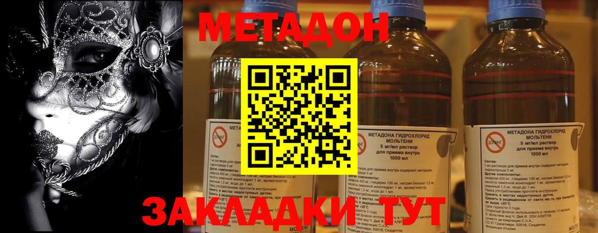 Химки  Метадон мёд  Метадон белоснежный  Вход с VPN 
