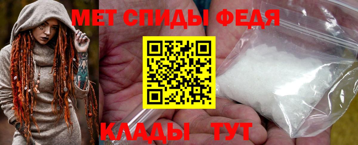 МЕТАМФЕТАМИН мет Химки
