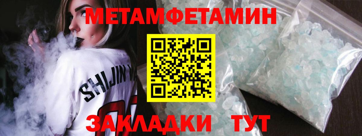 Химки  Первитин Декстрометамфетамин 99.9%  Вход с VPN  Первитин Декстрометамфетамин 99.9% 