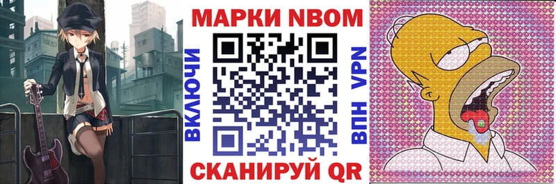 Марки NBOMe 1,5мг Химки