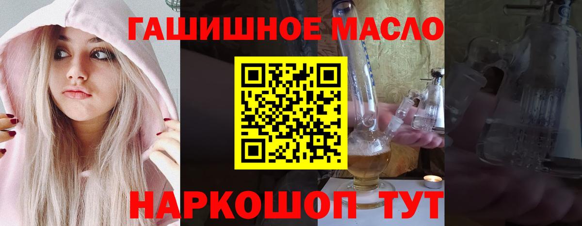 Химки  ТГК THC oil  Вход с VPN  Дистиллят ТГК гашишное масло 